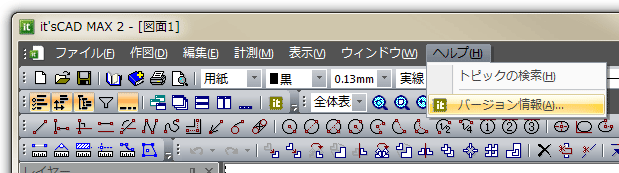 バージョン情報