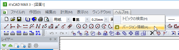 バージョン情報