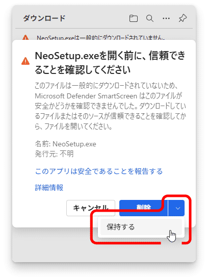 保持する