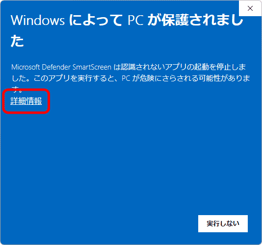 詳細情報