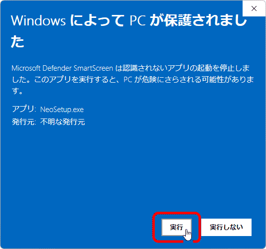 実行