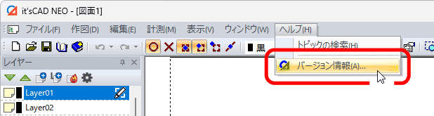 バージョン情報