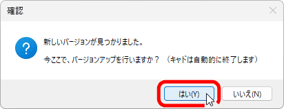 確認